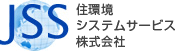 住環境システムサービス株式会社